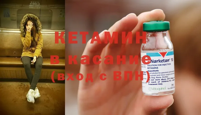 Кетамин ketamine  даркнет сайт  Буинск 