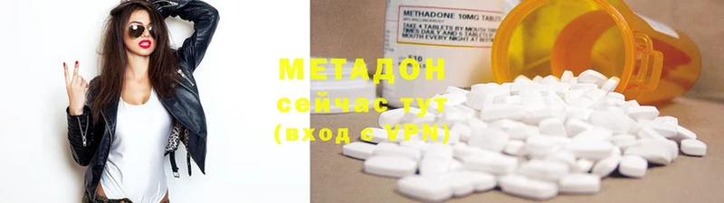 МЕТАДОН methadone  Буинск 