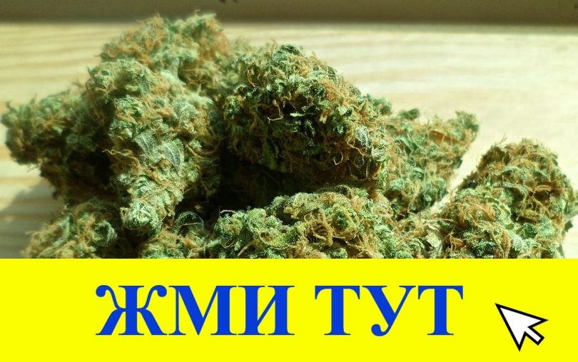 Купить наркотики в Буинске